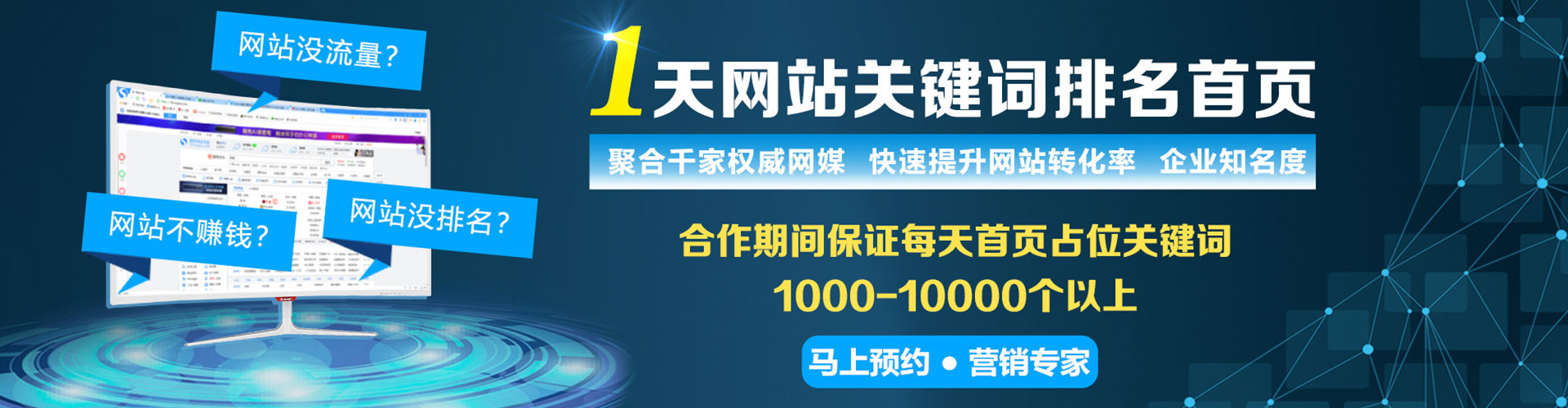 天台百度广告推广