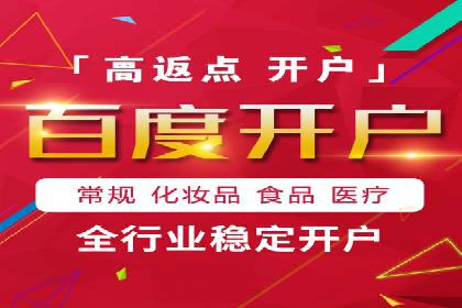 开户推广费用影响因素分析