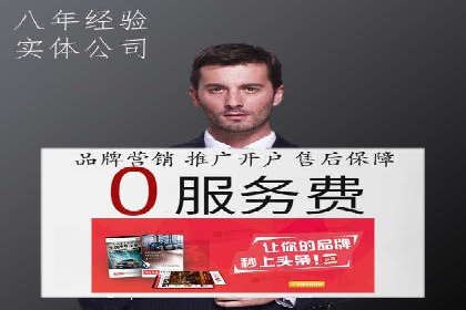 百度推广开户入门指南：如何进行账户设置